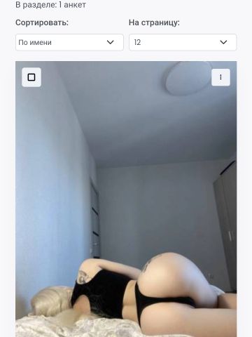 Проститутка Алиана